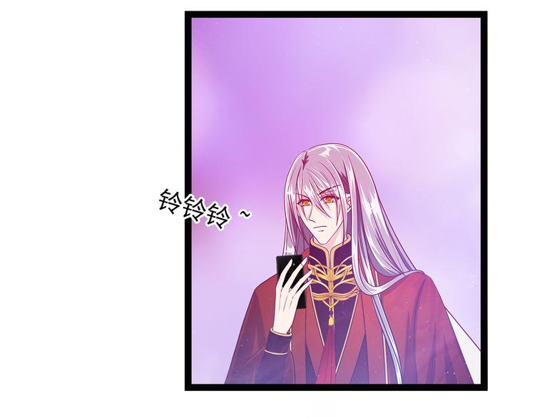《宠妻狂魔我的冥王殿下》第八话来得不是时候 第39页