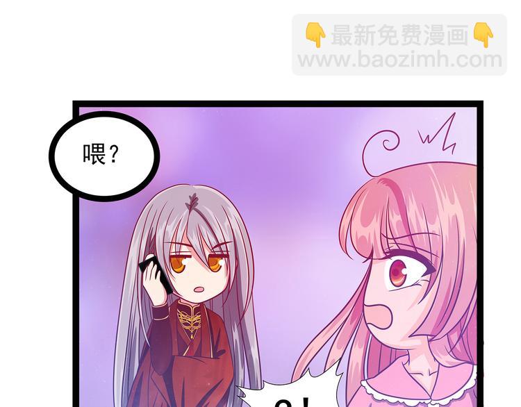 《宠妻狂魔我的冥王殿下》第八话来得不是时候 第43页