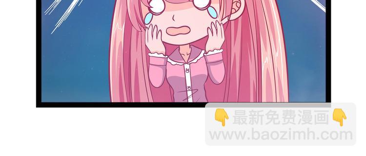 《宠妻狂魔我的冥王殿下》第八话来得不是时候 第7页