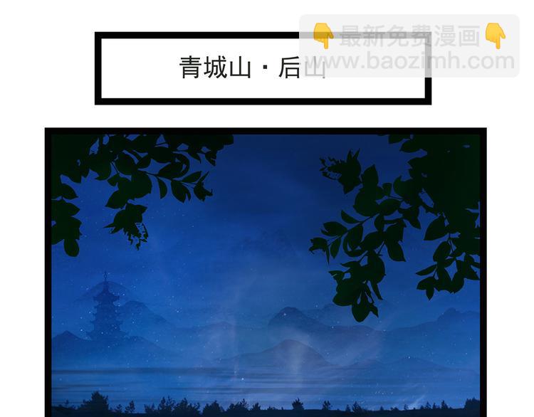 《宠妻狂魔我的冥王殿下》第八话来得不是时候 第8页
