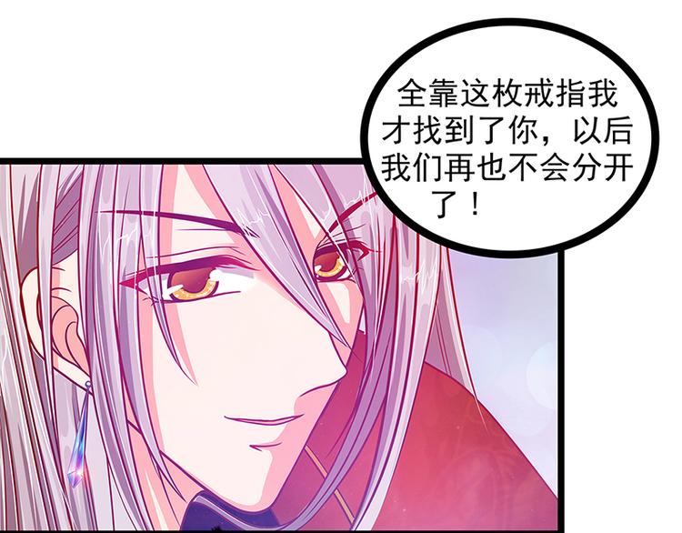《宠妻狂魔我的冥王殿下》第六话他想毒死我！ 第15页