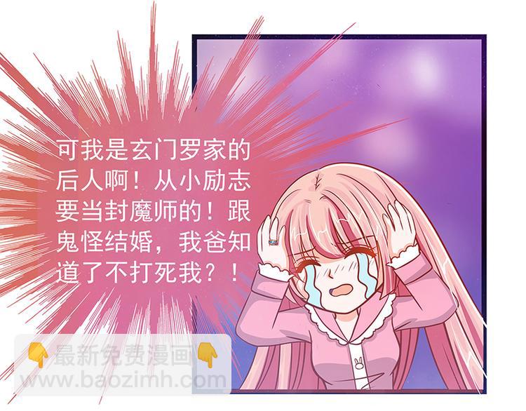 《宠妻狂魔我的冥王殿下》第六话他想毒死我！ 第21页