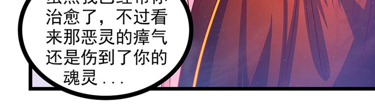 《宠妻狂魔我的冥王殿下》第六话他想毒死我！ 第26页