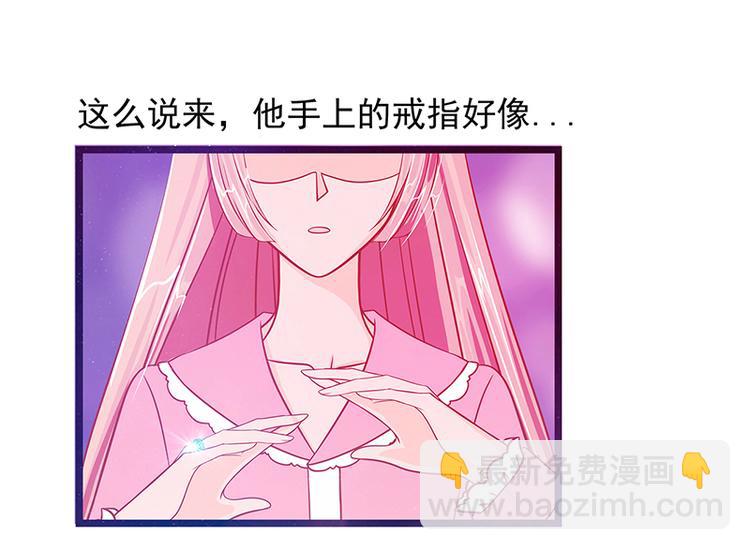 《宠妻狂魔我的冥王殿下》第六话他想毒死我！ 第8页
