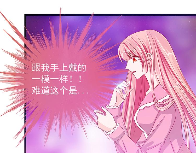 《宠妻狂魔我的冥王殿下》第六话他想毒死我！ 第9页