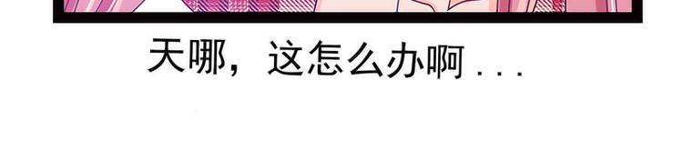《宠妻狂魔我的冥王殿下》第十二话她真的很讨厌我？ 第10页