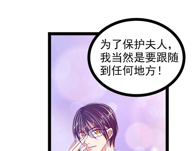 《宠妻狂魔我的冥王殿下》第十二话她真的很讨厌我？ 第11页