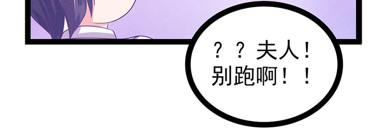 《宠妻狂魔我的冥王殿下》第十二话她真的很讨厌我？ 第14页