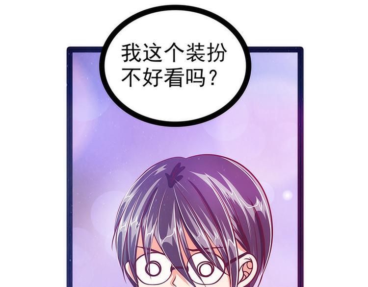 《宠妻狂魔我的冥王殿下》第十二话她真的很讨厌我？ 第15页