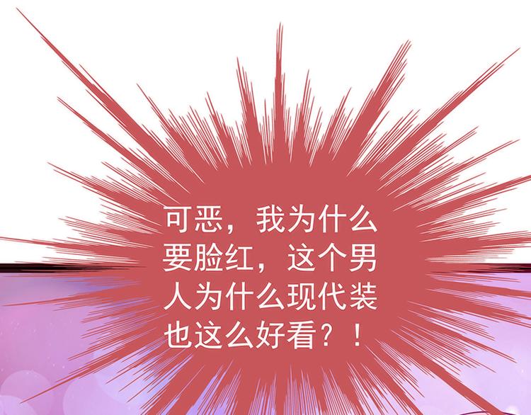 《宠妻狂魔我的冥王殿下》第十二话她真的很讨厌我？ 第17页