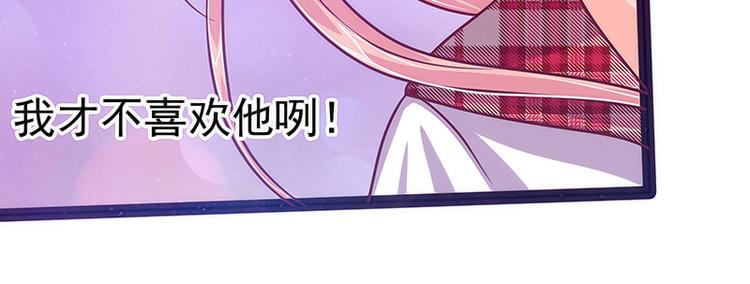 《宠妻狂魔我的冥王殿下》第十二话她真的很讨厌我？ 第20页
