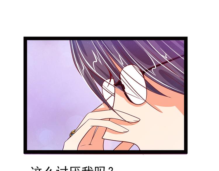 《宠妻狂魔我的冥王殿下》第十二话她真的很讨厌我？ 第23页