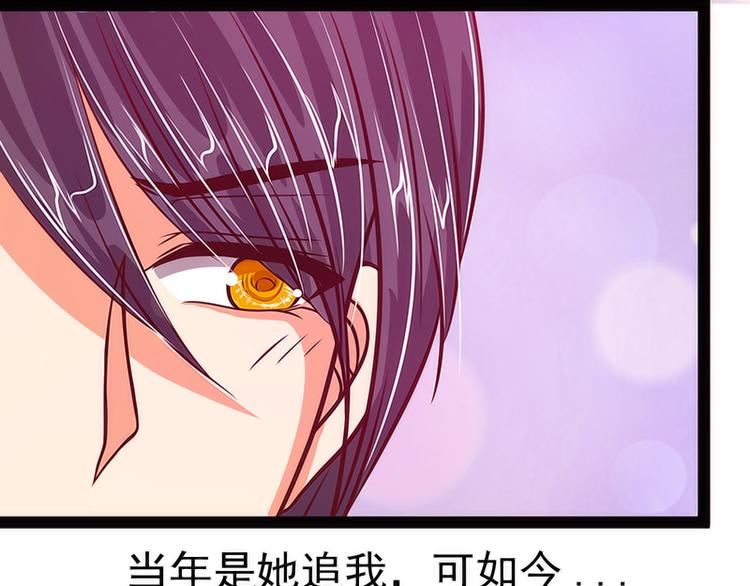 《宠妻狂魔我的冥王殿下》第十二话她真的很讨厌我？ 第30页