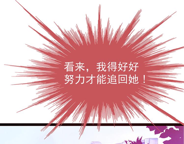 《宠妻狂魔我的冥王殿下》第十二话她真的很讨厌我？ 第32页