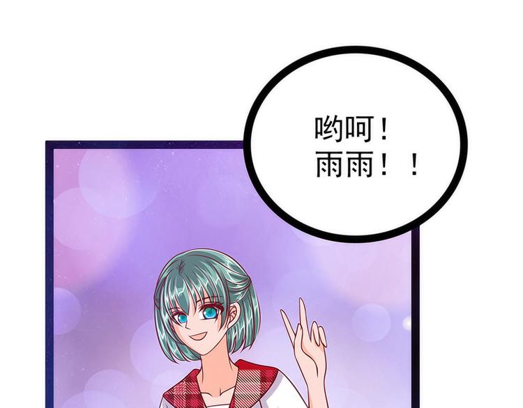 《宠妻狂魔我的冥王殿下》第十二话她真的很讨厌我？ 第35页