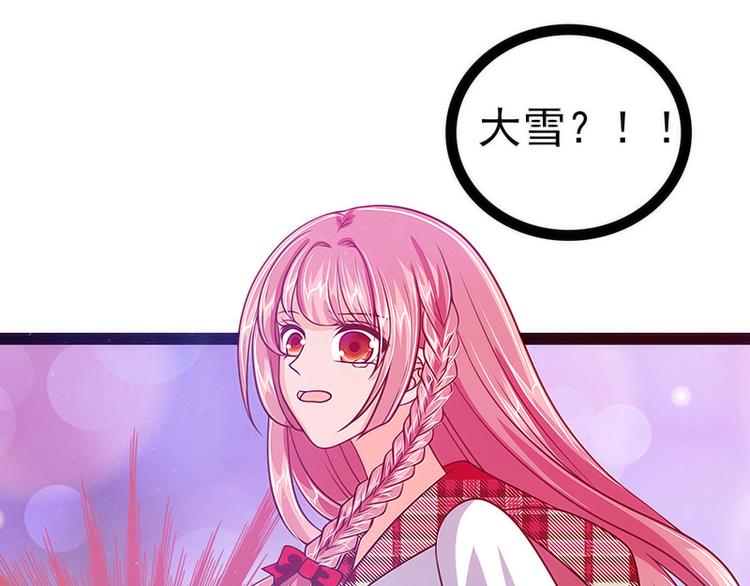 《宠妻狂魔我的冥王殿下》第十二话她真的很讨厌我？ 第37页