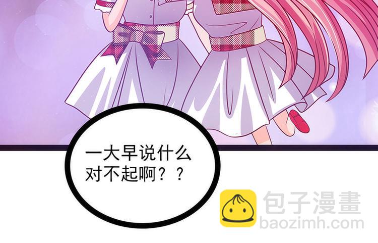 《宠妻狂魔我的冥王殿下》第十二话她真的很讨厌我？ 第40页