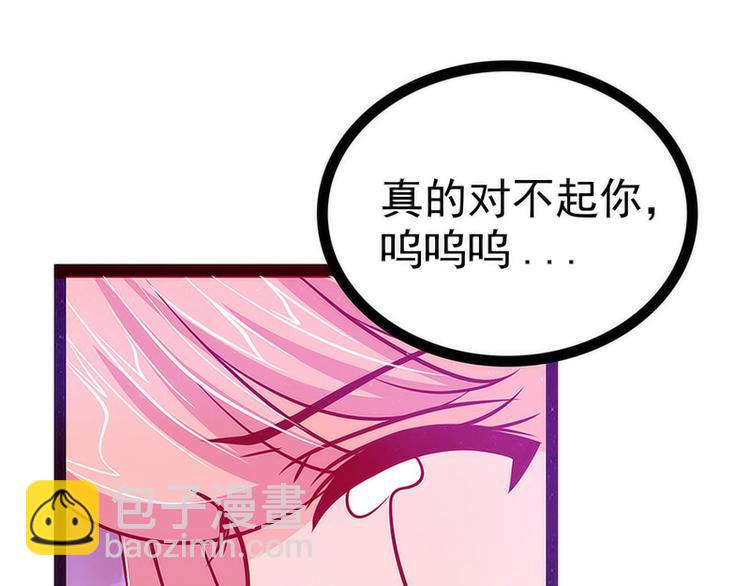 《宠妻狂魔我的冥王殿下》第十二话她真的很讨厌我？ 第45页