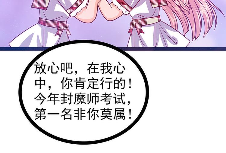 《宠妻狂魔我的冥王殿下》第十二话她真的很讨厌我？ 第48页