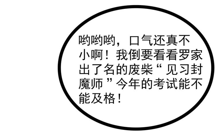 《宠妻狂魔我的冥王殿下》第十二话她真的很讨厌我？ 第49页