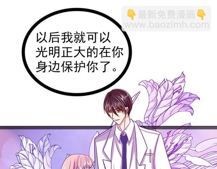 《宠妻狂魔我的冥王殿下》第十二话她真的很讨厌我？ 第6页
