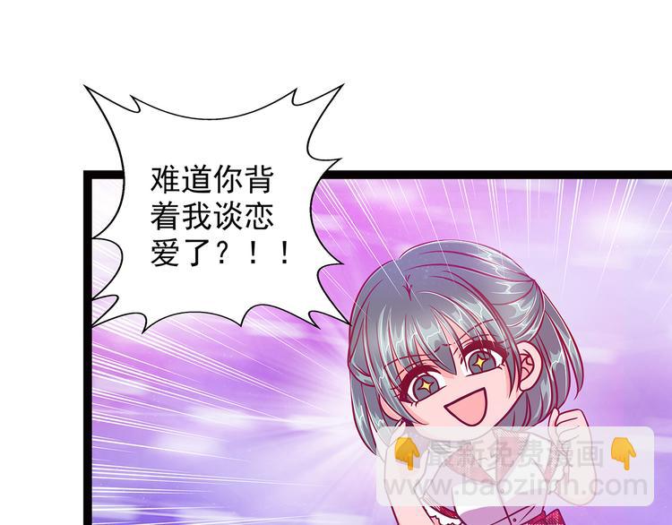 《宠妻狂魔我的冥王殿下》第九话选择帝位还是她？ 第10页
