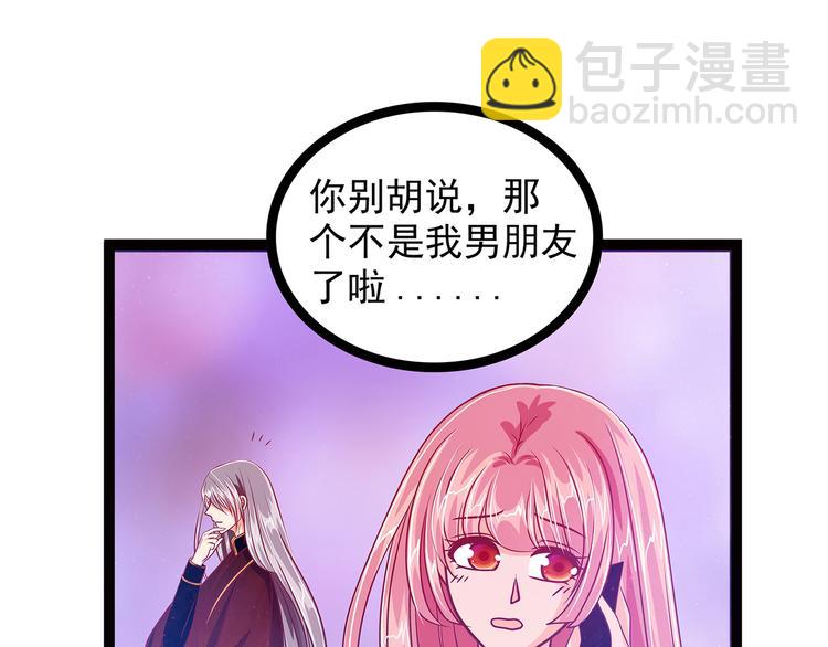 《宠妻狂魔我的冥王殿下》第九话选择帝位还是她？ 第12页