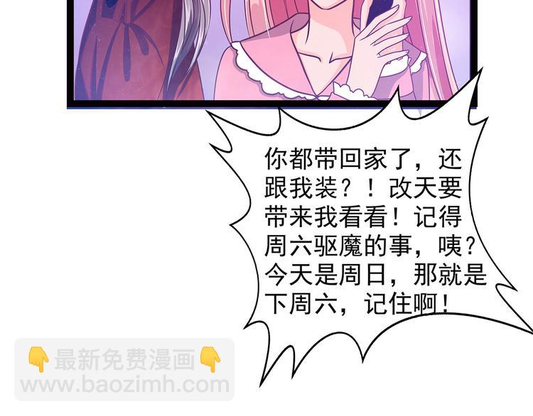 《宠妻狂魔我的冥王殿下》第九话选择帝位还是她？ 第13页