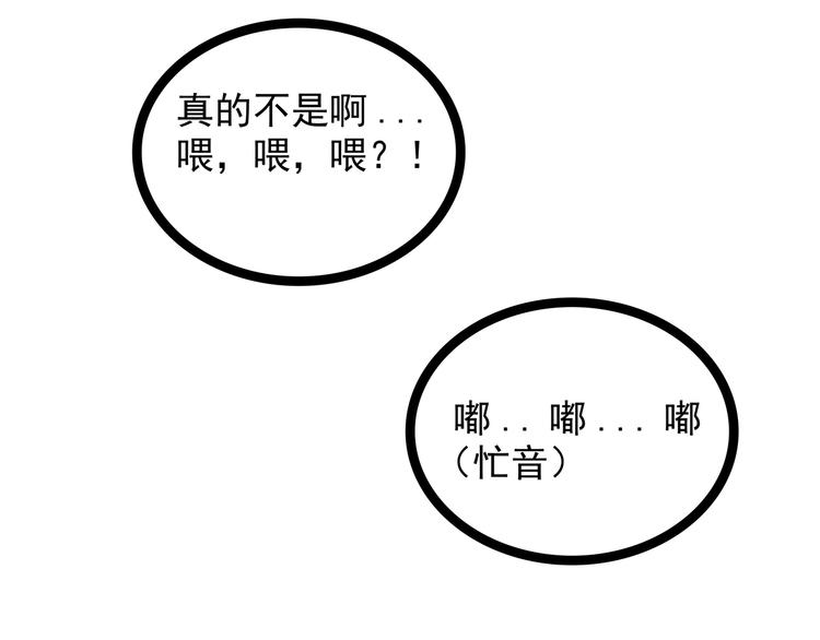 《宠妻狂魔我的冥王殿下》第九话选择帝位还是她？ 第15页