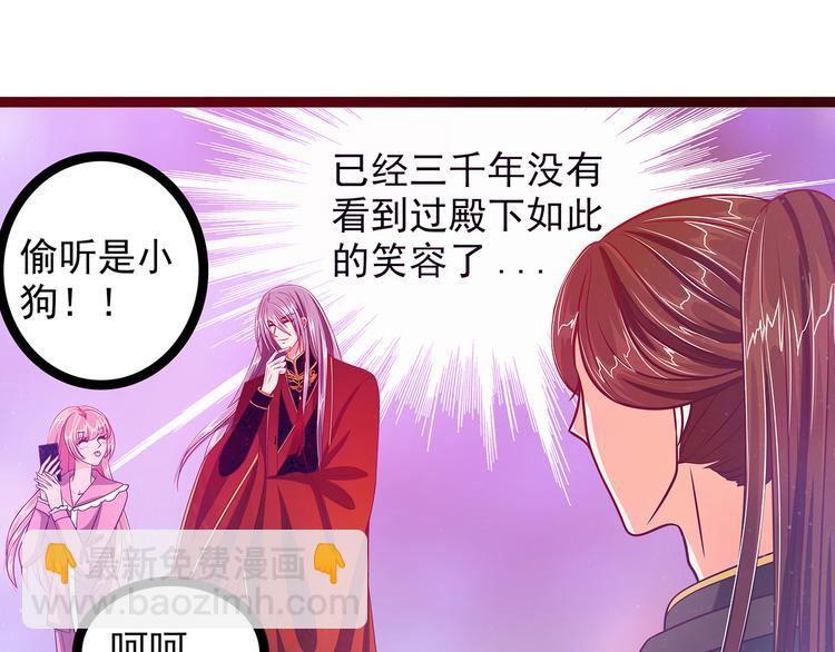 《宠妻狂魔我的冥王殿下》第九话选择帝位还是她？ 第19页