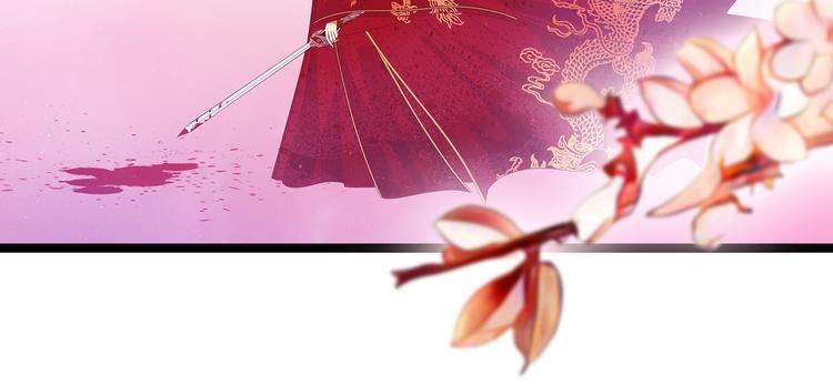 《宠妻狂魔我的冥王殿下》第九话选择帝位还是她？ 第25页