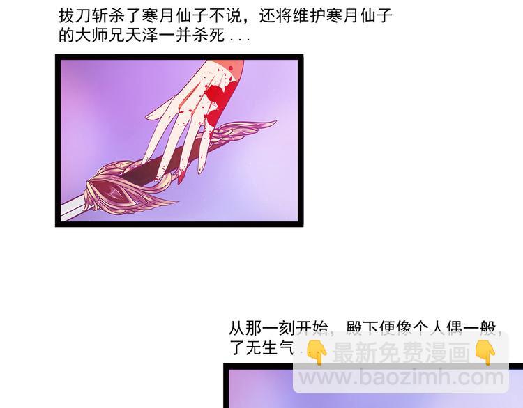 《宠妻狂魔我的冥王殿下》第九话选择帝位还是她？ 第26页