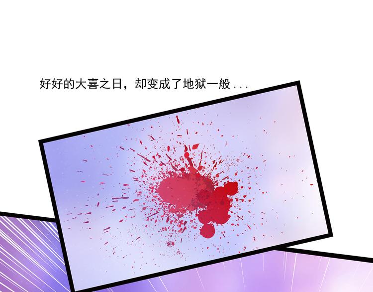 《宠妻狂魔我的冥王殿下》第九话选择帝位还是她？ 第28页