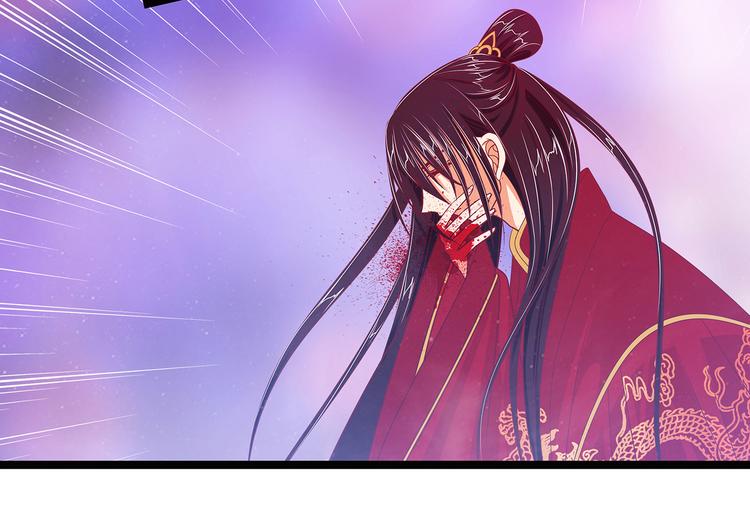 《宠妻狂魔我的冥王殿下》第九话选择帝位还是她？ 第29页