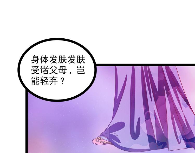 《宠妻狂魔我的冥王殿下》第九话选择帝位还是她？ 第33页