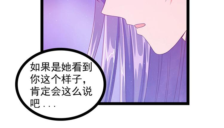《宠妻狂魔我的冥王殿下》第九话选择帝位还是她？ 第35页