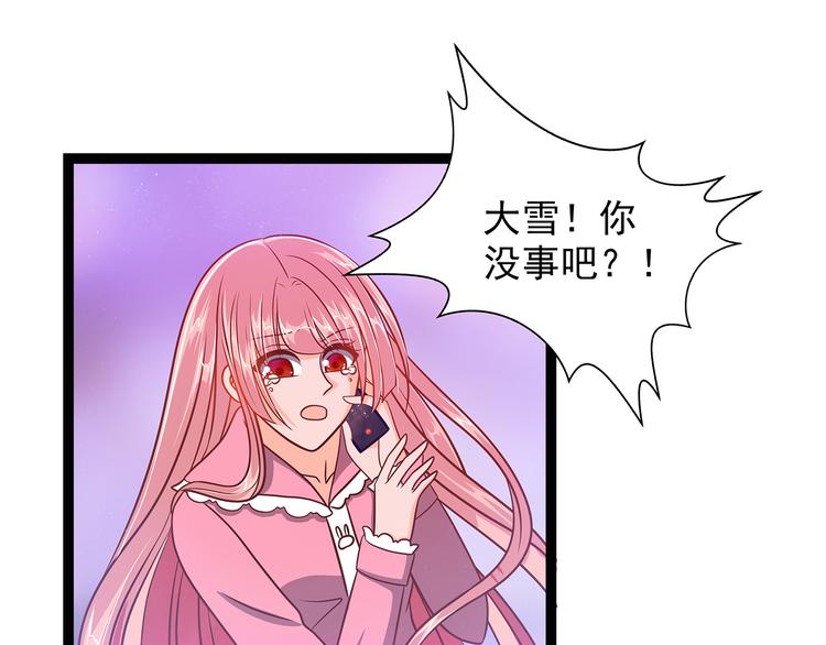 《宠妻狂魔我的冥王殿下》第九话选择帝位还是她？ 第6页