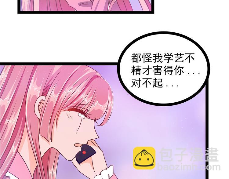 《宠妻狂魔我的冥王殿下》第九话选择帝位还是她？ 第7页