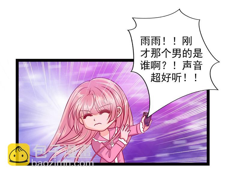 《宠妻狂魔我的冥王殿下》第九话选择帝位还是她？ 第9页