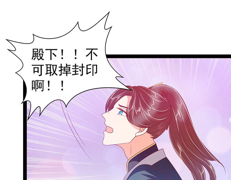 《宠妻狂魔我的冥王殿下》第十话回忆她的笑容 第10页