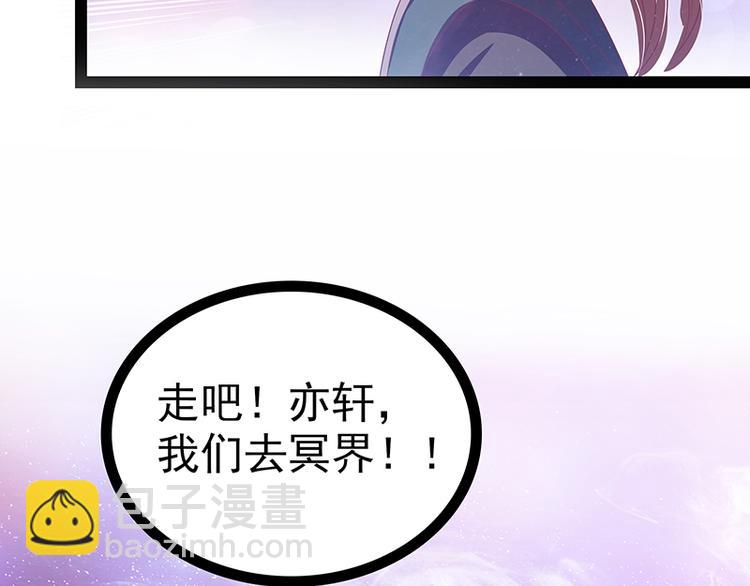 《宠妻狂魔我的冥王殿下》第十话回忆她的笑容 第11页