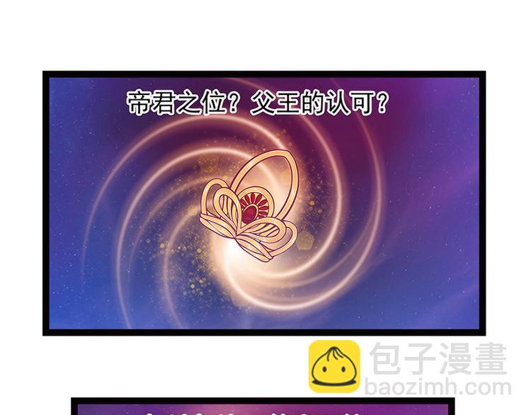 《宠妻狂魔我的冥王殿下》第十话回忆她的笑容 第14页