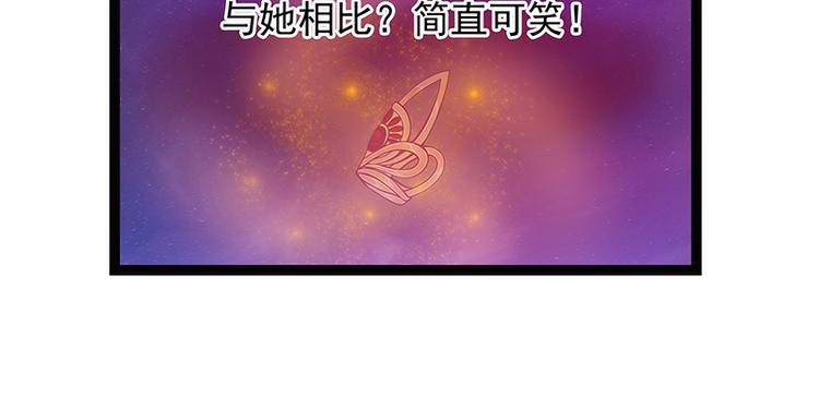 《宠妻狂魔我的冥王殿下》第十话回忆她的笑容 第15页