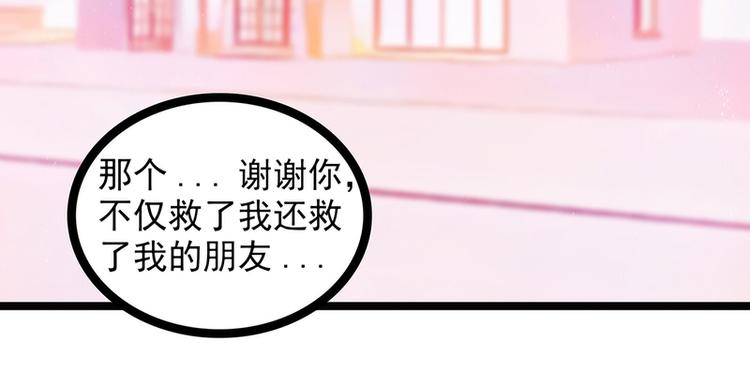 《宠妻狂魔我的冥王殿下》第十话回忆她的笑容 第17页