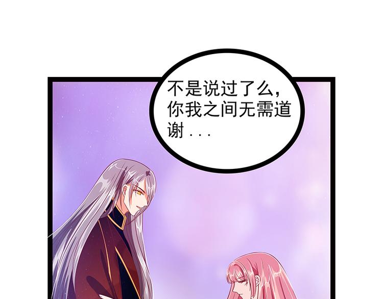 《宠妻狂魔我的冥王殿下》第十话回忆她的笑容 第18页