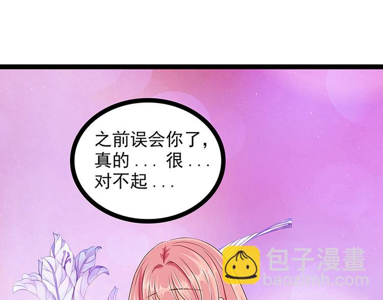 《宠妻狂魔我的冥王殿下》第十话回忆她的笑容 第20页