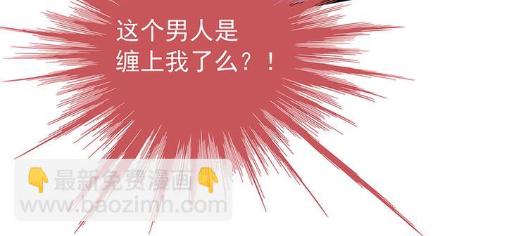 《宠妻狂魔我的冥王殿下》第十话回忆她的笑容 第26页