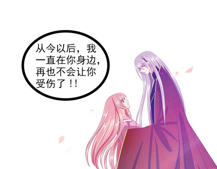 《宠妻狂魔我的冥王殿下》第十话回忆她的笑容 第27页