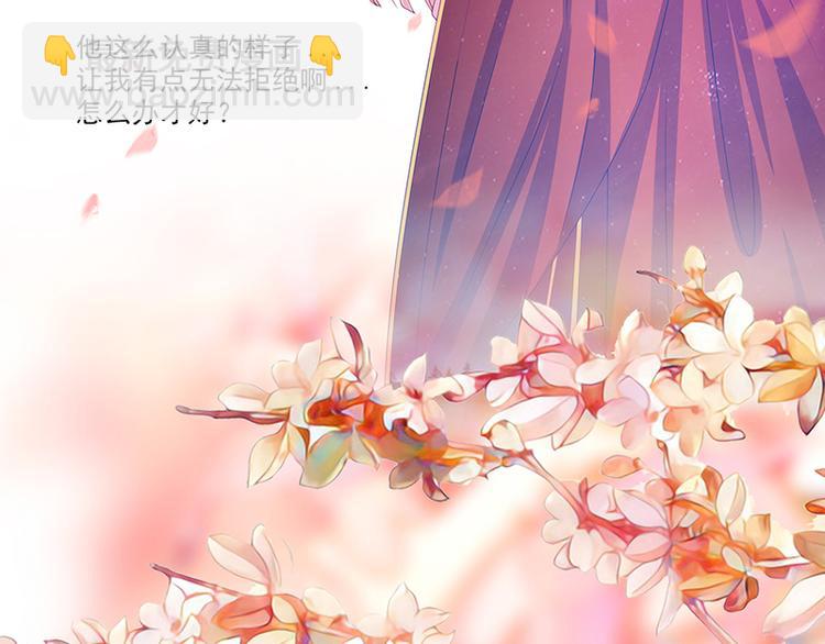 《宠妻狂魔我的冥王殿下》第十话回忆她的笑容 第28页