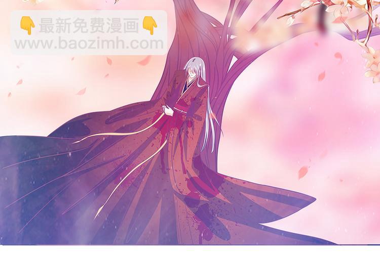 《宠妻狂魔我的冥王殿下》第十话回忆她的笑容 第31页